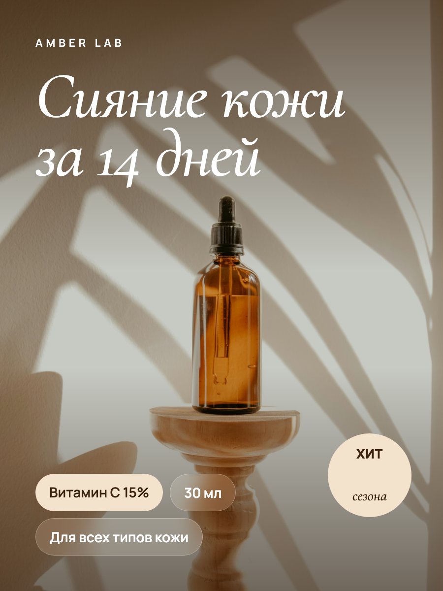Обложка серии сыворотки