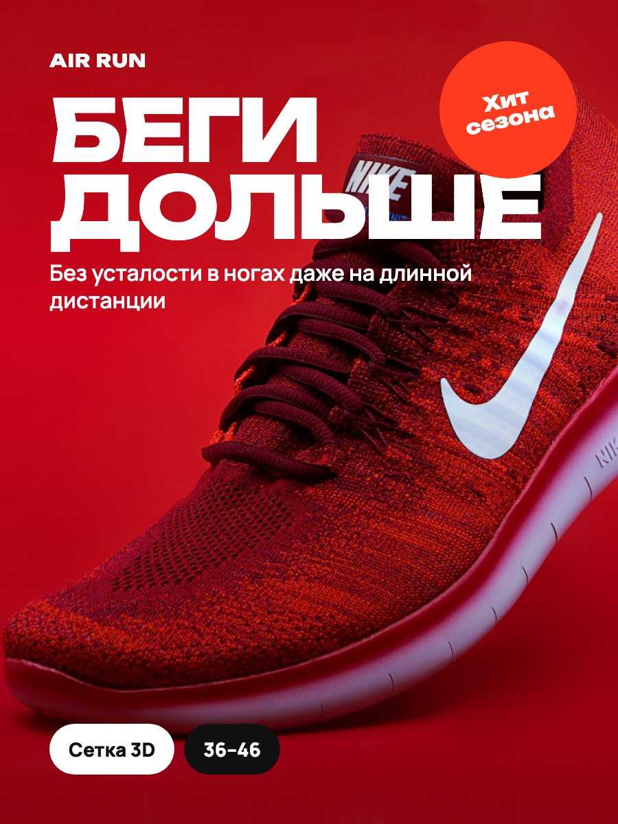 Слайд серии кроссовок